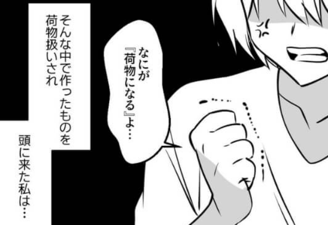 『荷物になるからいらない』妻の弁当を突き返した夫！？しかし直後「私は…」激怒した妻が“反撃”した話
