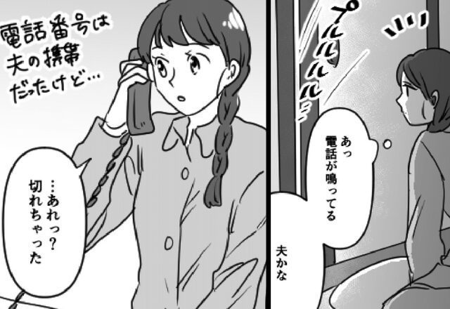 夜中に『見知らぬ番号』から着信が…？不審に思い“怪しい番号”を調べた結果⇒「やっぱり…！」知りたくなかった【事実】に絶句