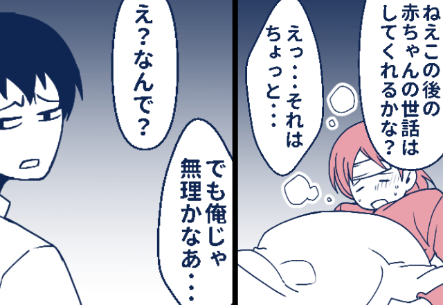 38.5度の高熱で寝込む妻。しかし『赤ちゃんのお世話は無理』夫の最低発言に、妻がブチ切れた結果