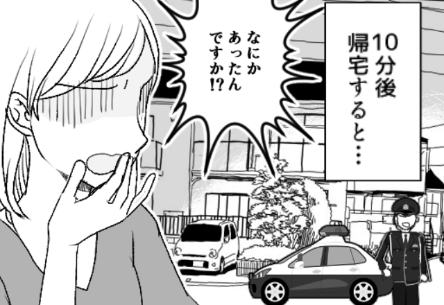 2歳の息子を“10分だけ”義母に預けた嫁。しかし帰宅後「えっ！？」警察官が放った“説明”に顔面蒼白