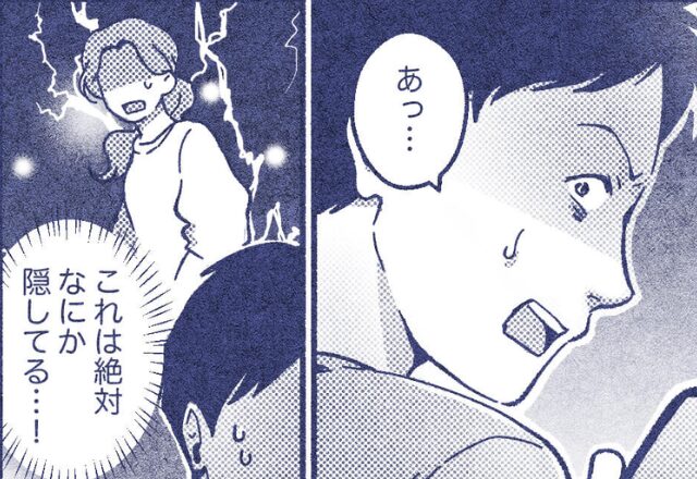 スマホから“知らない通知音”が鳴った瞬間、動揺する彼。しかし⇒『バッ！！』彼女の“咄嗟の行為”で完全敗北！