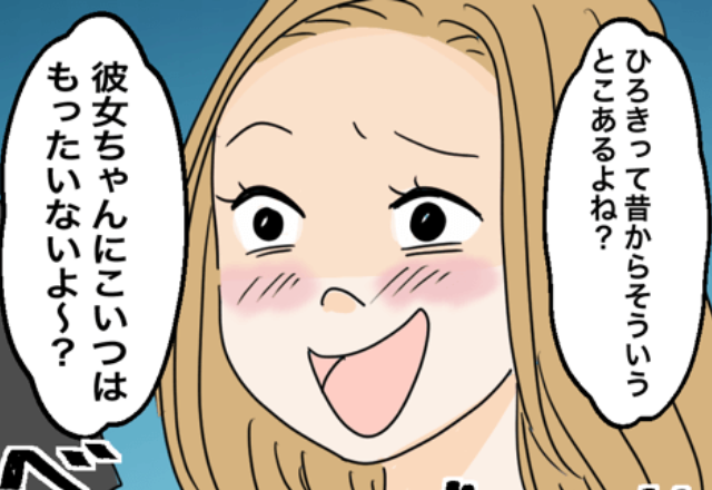 『あなたにはもったいないよ〜？（笑）』彼狙いな女から“挑発”を受けた彼女！？しかし、彼女が“あえて黙っていた”ワケ。