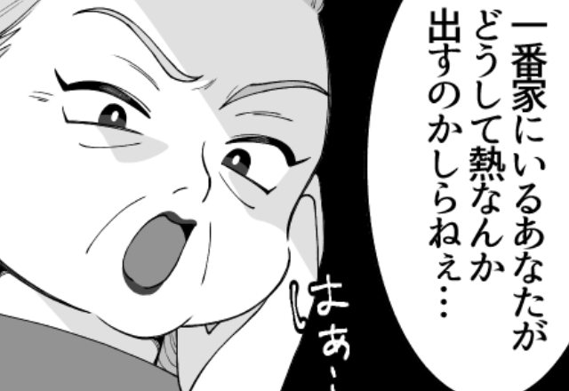 産後の高熱で苦しむ嫁に『いちばん家にいるのに…』イヤミを連発する義母。しかし「母さん！」夫の“怒り”に火がついた結果…