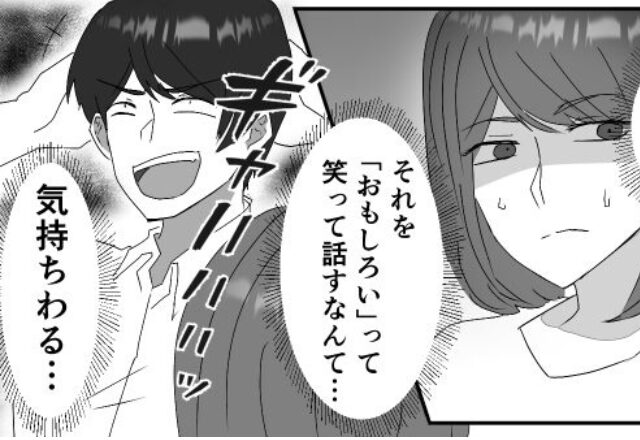 義実家での食事中…“嫁を残して”消えた夫。居心地が悪く逃げた嫁だが⇒家族全員が【笑い】を堪えた最低なワケ。