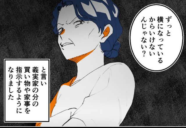 妊娠中のつわりで苦しむ嫁に【3倍の家事】を押しつける義母。しかし「どういうつもり？」限界寸前な嫁の元に“救世主”が登場！？