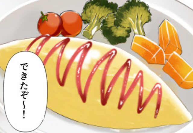 「母親なんだから当たり前」家事も育児も丸投げの夫。しかし“オムライス事件”で妻が放った【痛烈な一言】が夫に突き刺さる！？