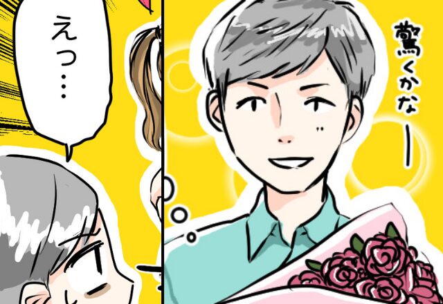 『驚くかなぁ～』妻への“花束”を手に帰宅した夫。しかし扉を開けると⇒「えっ…」“衝撃の光景”に立ち尽くす！？