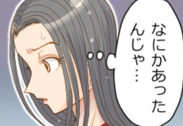 遅刻連絡から1時間経過…思い切って彼の家へ！だが直後⇒『ガチャ…』扉の先にいた“彼の姿”にドン引き