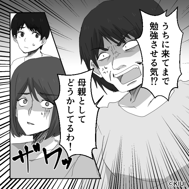 「学習時間を大事にする嫁」VS「遊ばせたい義母」鬼の形相で激怒された嫁だが…⇒思わぬ“助っ人”が現れて、逆転勝利！？