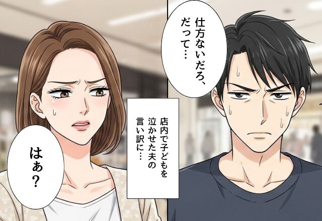 妻がトイレに行った途端…2歳の息子を号泣させた夫！？店中に響く泣き声の中、夫が放った“言い分”に絶句。