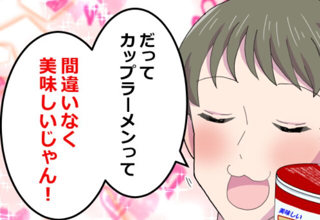 妻の手作り弁当より…“カップラーメン”を推す夫！？激怒寸前な妻が与えた【最後のチャンス】見逃した結果