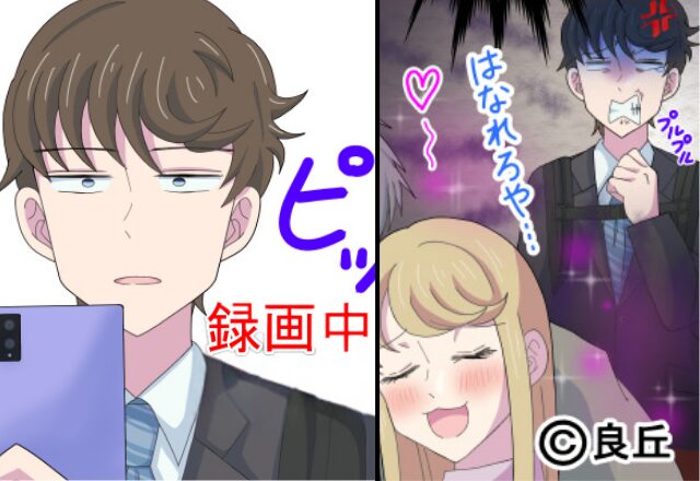 出張を“早めに”終え帰宅するも…妻が男と映画鑑賞中！？冷静に“証拠”を収めた夫だが⇒問いただした後の【妻の発言】に絶句