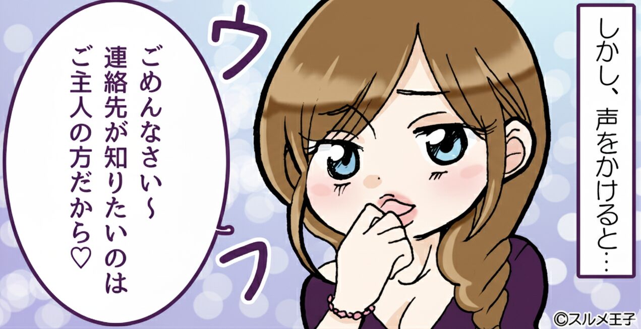 息子の運動会で…堂々と“夫を狙う”ママ友！？周囲がドン引きした数日後【驚愕の事実】を知ってゾッ…！