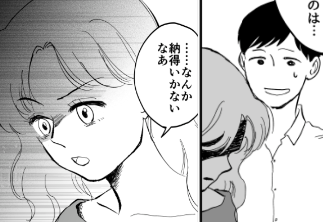 笑顔で結婚式を終えたハズが…「納得いかないなぁ」突然“怖い顔”をした【新婦の本音】に新郎が絶句！？