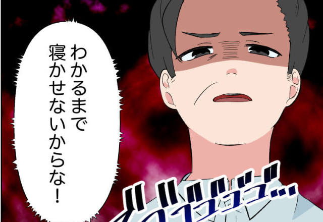 幼い子どもに【脅しの勉強】を強いる高学歴夫！解けない問題を“3時間以上”やらせる姿に「ねぇ…」妻が反論した結果