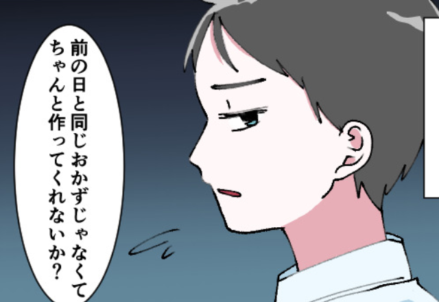 「味つけ薄すぎ」「おかずは肉がいい」お弁当への“クレーム”が止まらない夫に『文句言うけど…』妻が爆発した結果