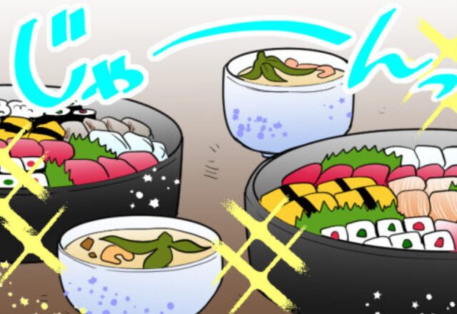 義実家での“豪華お寿司”にワクワク…！だが直後⇒「どうぞ～」義母が手渡した“嫁だけの一皿”に唖然！？