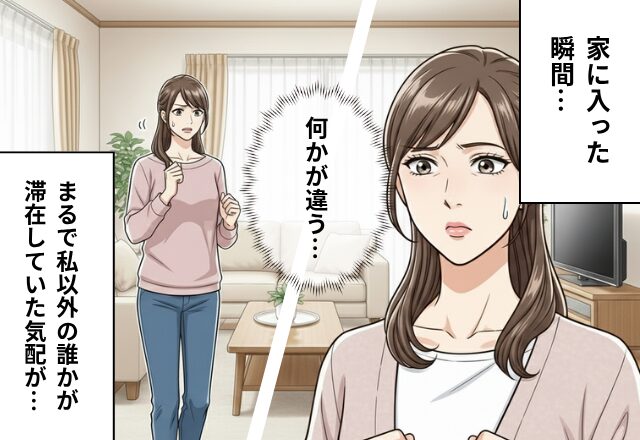 退院後、久しぶりの自宅で「…何か違う！」鋭い“妻の勘”が働いた結果⇒ 夫の『何気ない一言』で裏切りを暴いた！？