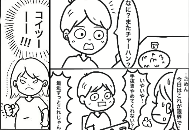 「手抜きやめて？」妊娠中の妻に家事を強要する夫！？だが次の瞬間「こいつ…」妻が鬼の形相になった話