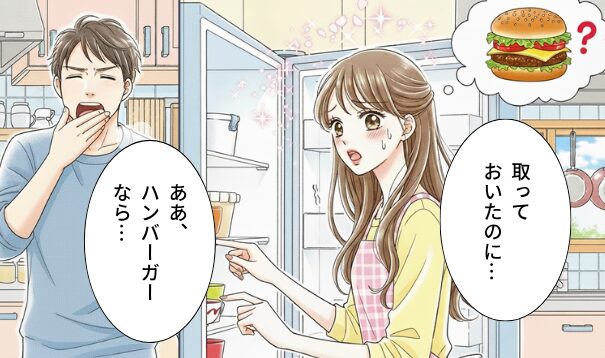 秋限定の“ハンバーガー”に惹かれて3種類購入！しかし翌朝⇒「え？なんで…」夫の言葉に絶句した話。