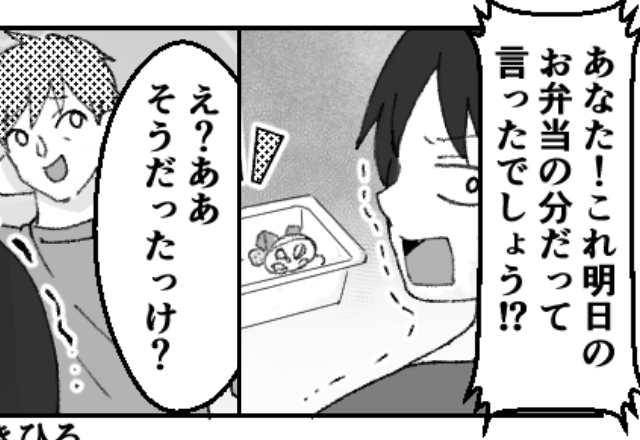 お弁当の“おかず泥棒”に我慢の限界！しかし「これなら…」ニヤッと笑う【妻の秘策】がまさかの効果絶大！？