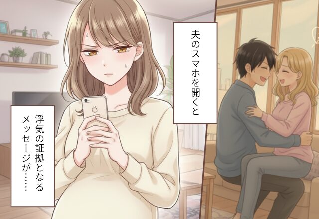 妊娠中つわりで苦しむ妻だが…夫は呑気に浮気三昧！？しかし「証拠」を握った妻の“猛反撃”に夫が完敗した話