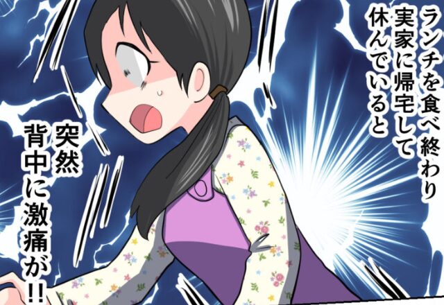 夫とのランチを楽しんだ妻に…突然の激痛が！？しかし数時間後⇒妻の“診断結果”を知った義母が、大激怒していたワケ。