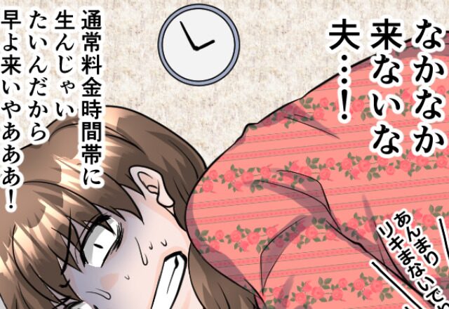 立ち会い出産のハズが…夫が来ない！？次の瞬間、電話口で⇒【その理由】が明かされ、腹立ち紛れに出産！？