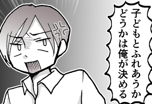 生まれたばかりの我が子に「触れあうかは俺が決める！」夫が“大激怒で拒否”した、ありえないワケ。