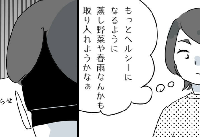 夫の健康を考え毎日“ヘルシー弁当”を作る妻。しかし、顔を曇らせた夫から【診断結果】を聞いて『…えっ？』