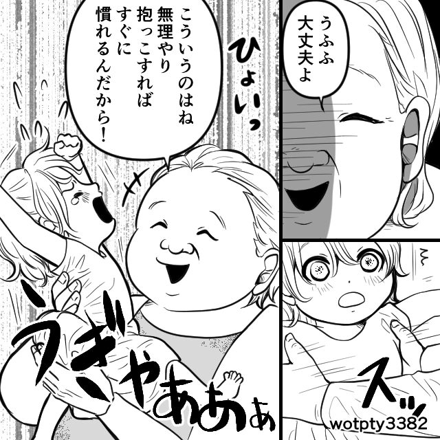 義母の“強引な抱っこ”で娘が号泣！それでも責任転嫁する義母に【カッチーン！】嫁の一撃が炸裂！？