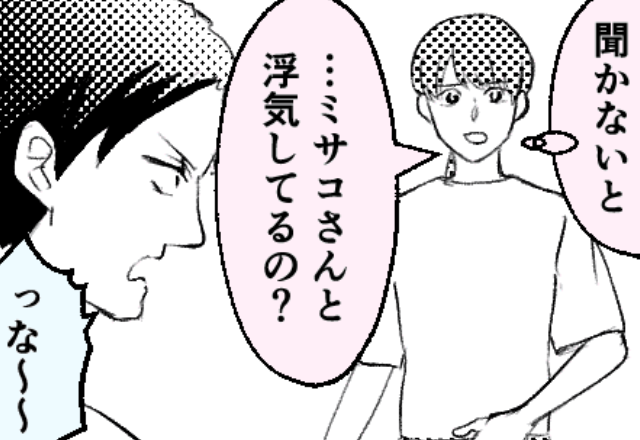 酔っ払い夫が“妻の名”をミス！？しかし、問い詰められた瞬間『っな～』夫が全力で“ブチ切れた”ワケ。