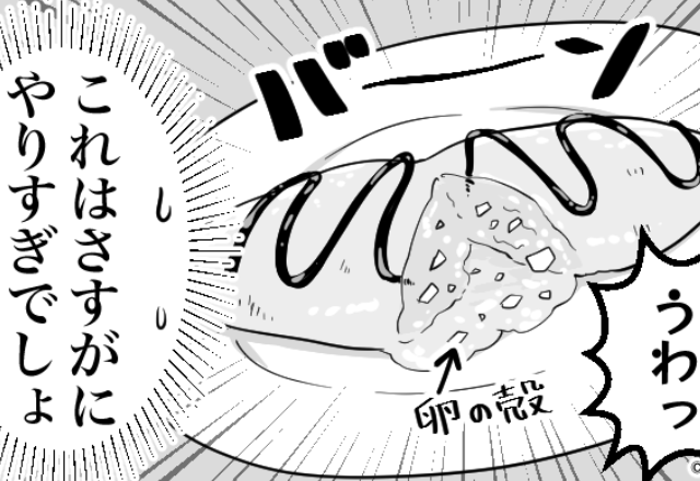 自称うっかりな義母⇒嫁のオムレツに“卵の殻”を大量混入！？しかし⇒笑みを浮かべた【嫁の一言】にゾクッ…！
