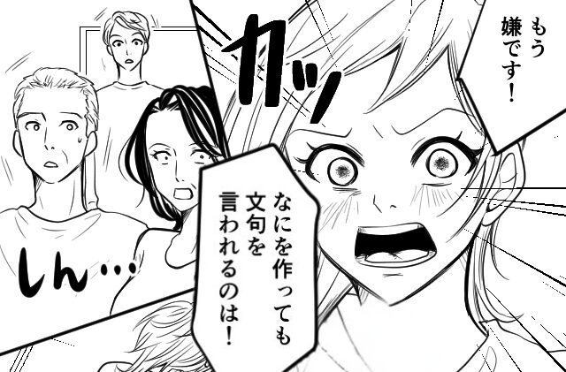 嫁の料理は“味が濃い”と毎回批判する義母。しかし、嫁が反論した瞬間⇒“まさかの告白”を受けて、嫁「えっ…」