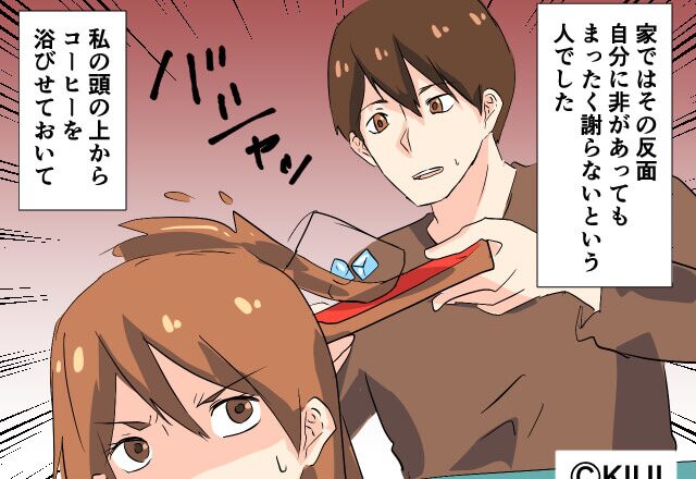 周囲から評判がいい夫！しかし⇒妻にコーヒーをこぼした直後…【放った言葉】に“本性”が現れた話