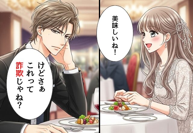 奮発して“高級レストラン”を予約した夫婦。しかし「夫の呟き」が原因で…店長まで巻き込む大騒動に！？