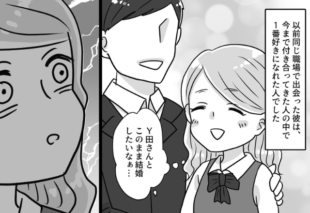 社内恋愛⇒“結婚”を真剣に考えていた女性。しかし『バンッ！』突然職場で突きつけられた“事実”に「そんな…！」
