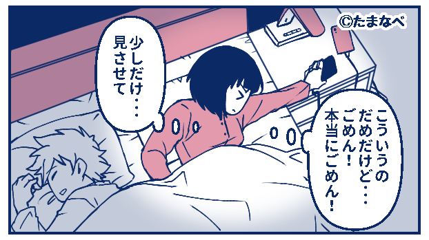 同棲した途端“深夜帰り”が増えた彼。頑なに理由を隠すも⇒『もう無理…！』恐ろしい【彼の本性】を知って、別れを決意！？