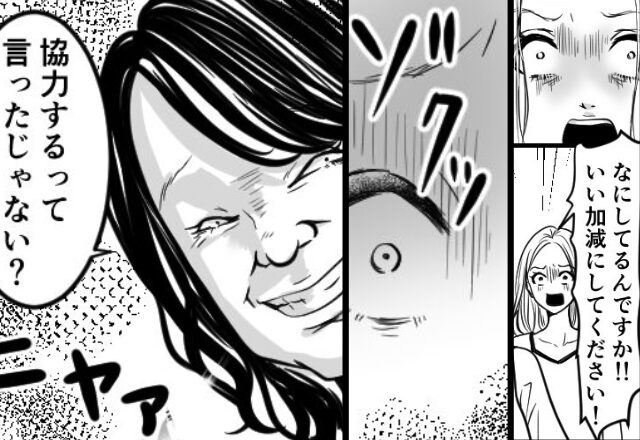 義母「生まれたら“なんでも”協力するね！」しかし出産後⇒『いい加減に…』真っ青な嫁が“激怒”したワケ。