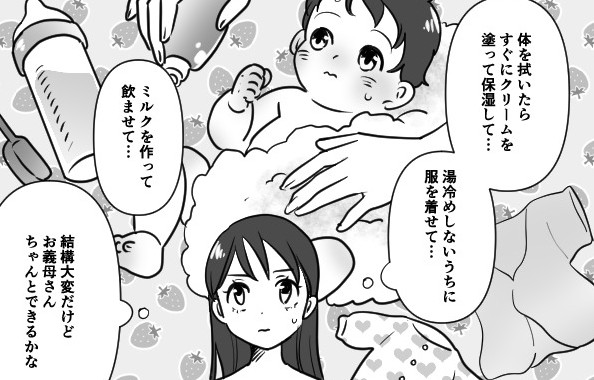 『お風呂が終わったら呼んで！』子どもの世話を買って出た義母。しかし⇒扉が開いた瞬間、嫁が凍りついたワケ。