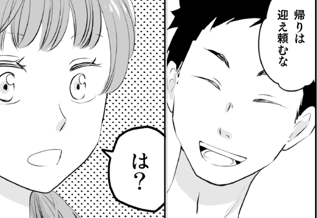 臨月の妻に…笑顔で“忘年会の送迎”を頼む夫！？直後「…は？」ブチ切れた【妻の反論】に夫が凍りつく！？