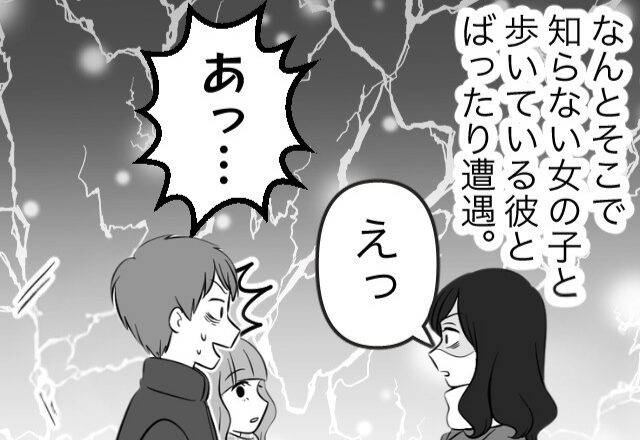 イルミネーションで…彼の浮気現場に遭遇！？すかさず⇒彼女が放った【一言】に…寒空の中、汗ダラッダラ！？