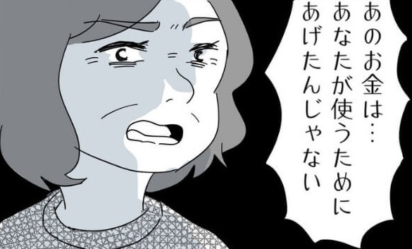 「なにこれ…」3人目が産まれて“幸せ絶頂”だった家族。しかし、妻が見つけた【1枚の紙】で、夫婦関係が崩壊の危機！？