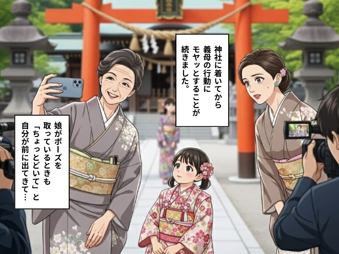 娘の七五三で“自己アピール全開”の義母。呆れる嫁だったが⇒「主役はお子さまですので」店員から“注意”を受けた結果