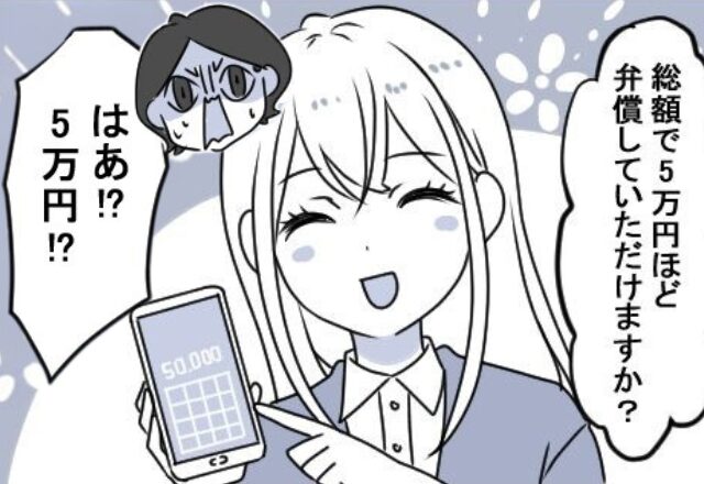 嫁「では5万円弁償で！」嫁の私物を“勝手に“捨て続ける義母にブチ切れた話