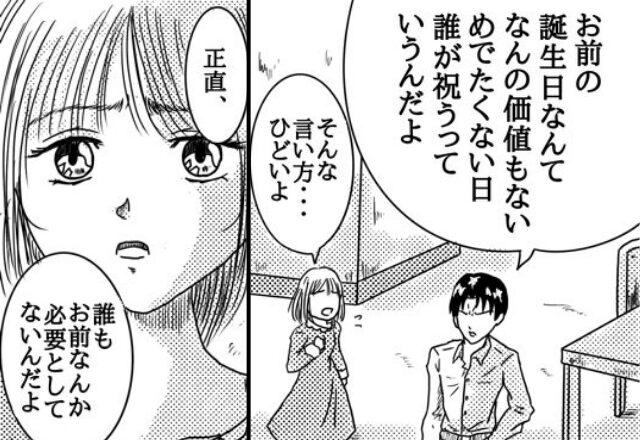 妻の誕生日に…「お前の誕生日なんて価値ない」鼻で笑う夫。耐えきれなくなり【1本の電話】にすがった結果
