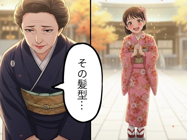 娘が選んだ“着物と髪型”で、完璧な七五三になるハズが⇒義母「その髪型…」娘のテンション爆下がりしたワケ。