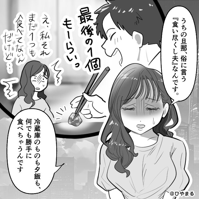 【占い師シリーズ】食いつくし夫に頭をかかえる相談者の話