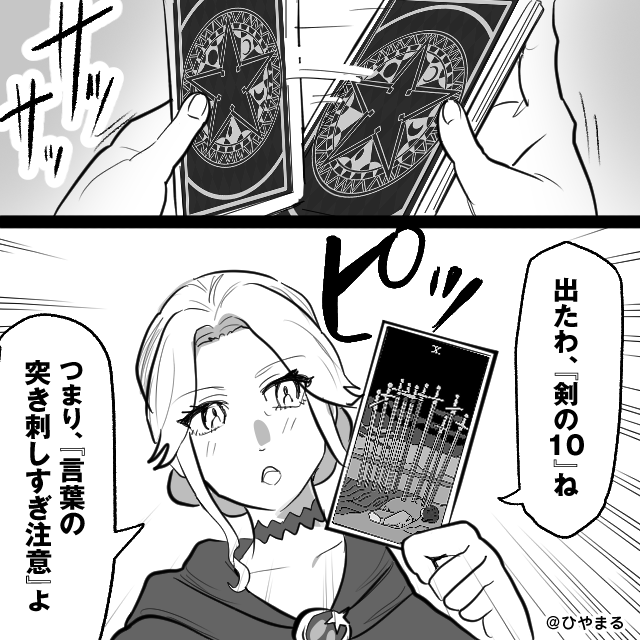 【占い師シリーズ】息子の教育と叱りすぎる夫に悩む相談者の話