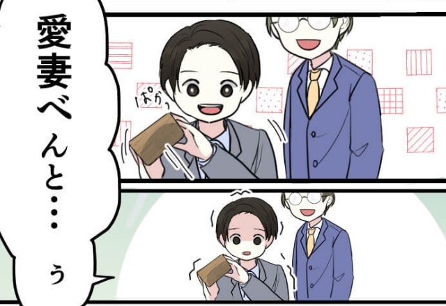 兼業主婦の負担も考えず…夫が“弁当作り”を要求。しかし翌日⇒弁当を開け…震えた【ワケ】